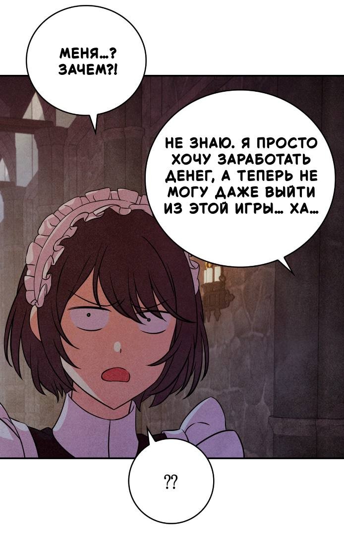 Манга Наш хозяин не кусает людей! - Глава 40 Страница 53
