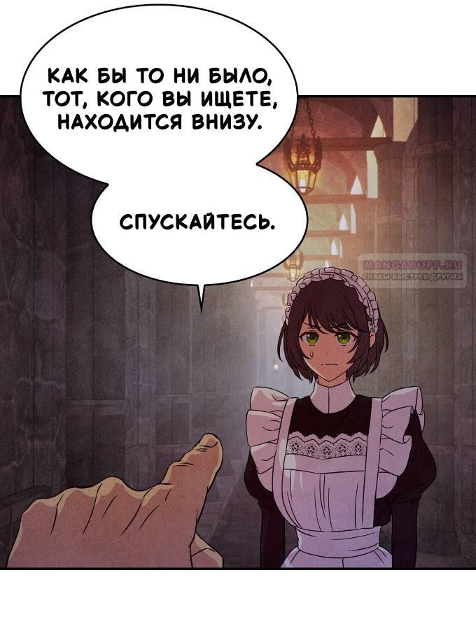 Манга Наш хозяин не кусает людей! - Глава 40 Страница 54