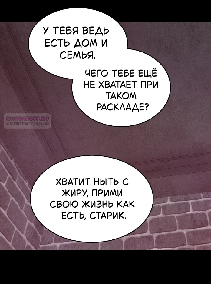 Манга Наш хозяин не кусает людей! - Глава 41 Страница 18