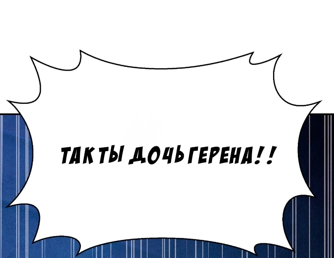 Манга Наш хозяин не кусает людей! - Глава 41 Страница 43