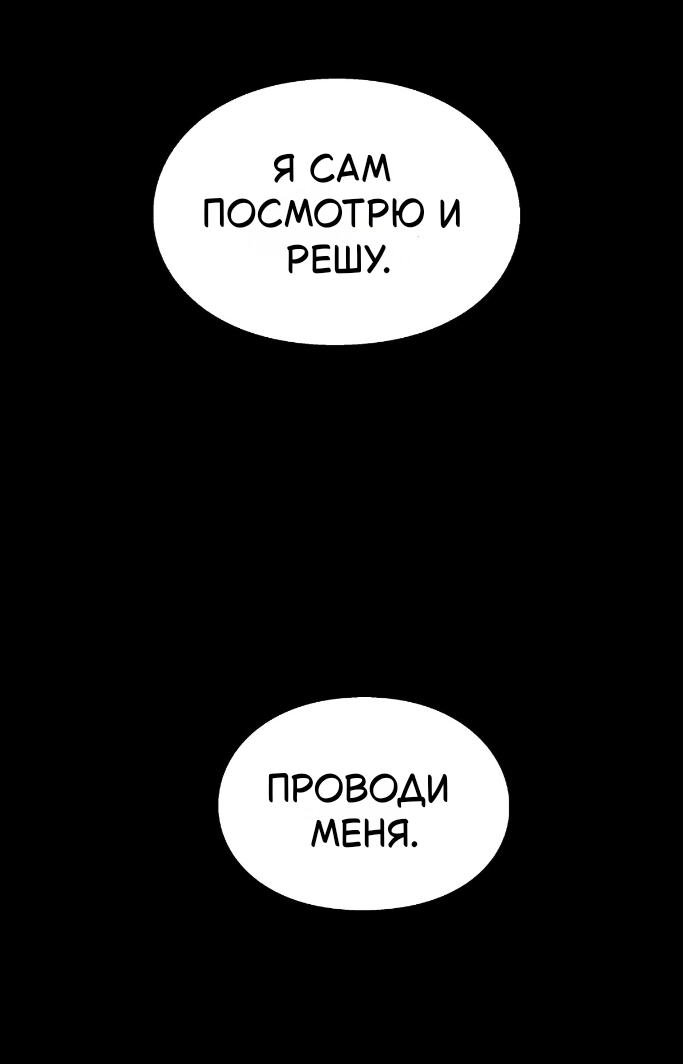 Манга Наш хозяин не кусает людей! - Глава 41 Страница 25