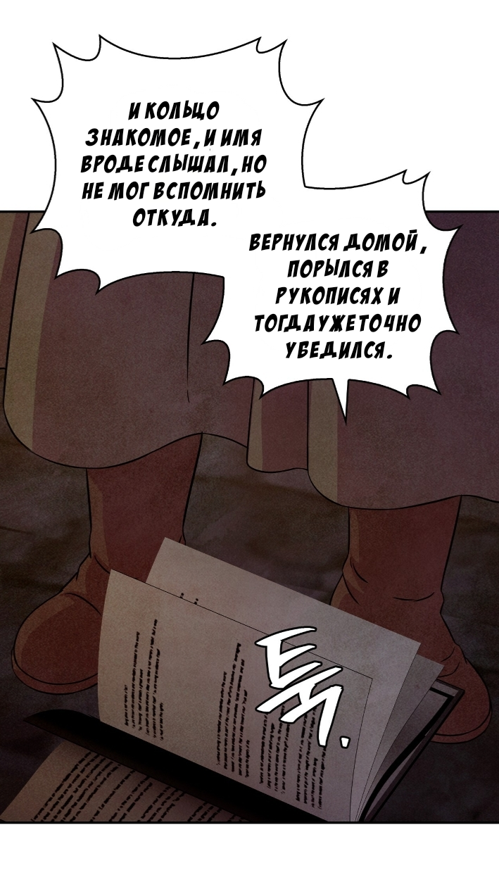 Манга Наш хозяин не кусает людей! - Глава 41 Страница 37