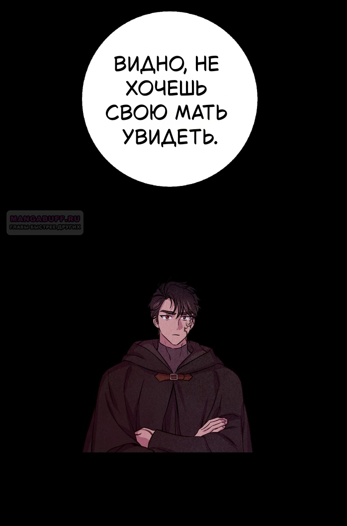 Манга Наш хозяин не кусает людей! - Глава 41 Страница 22