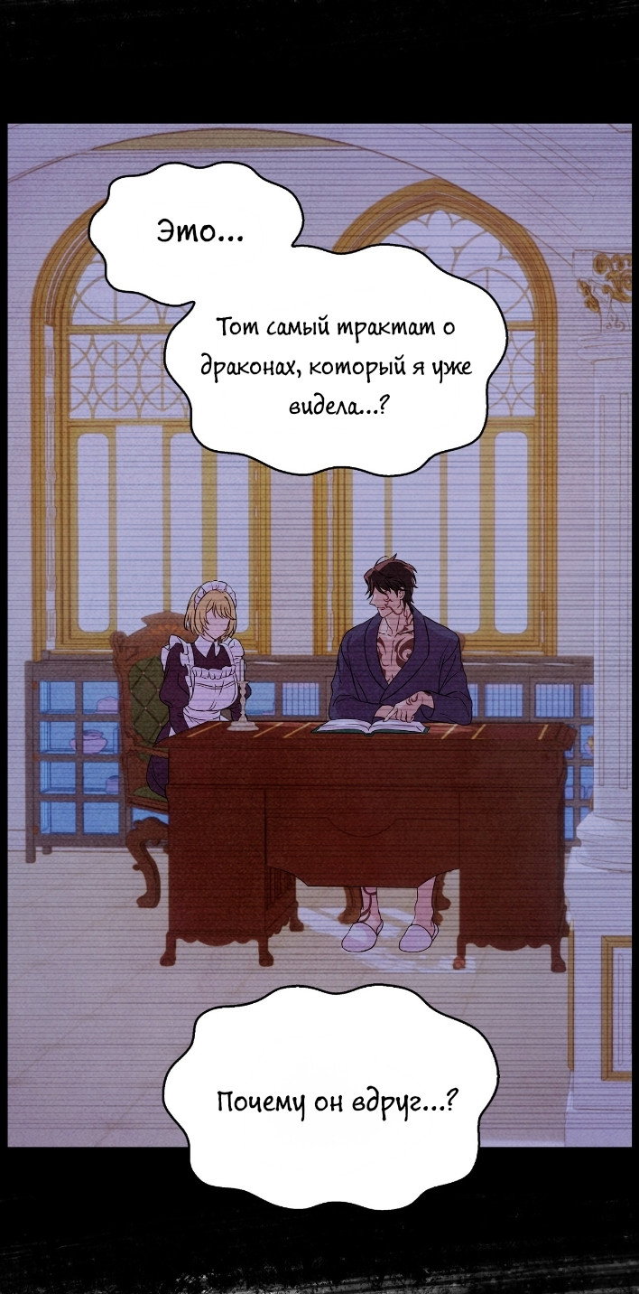 Манга Наш хозяин не кусает людей! - Глава 41 Страница 32