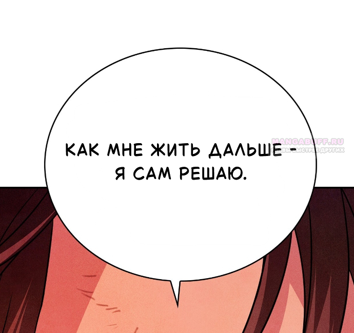 Манга Наш хозяин не кусает людей! - Глава 42 Страница 42