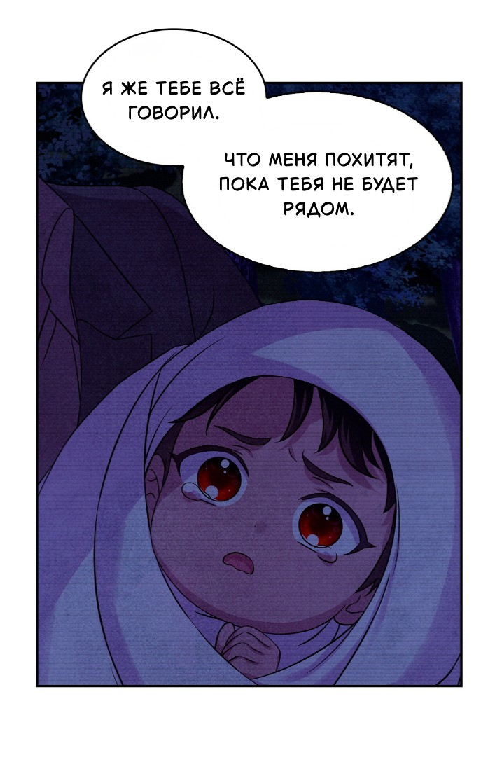Манга Наш хозяин не кусает людей! - Глава 42 Страница 37