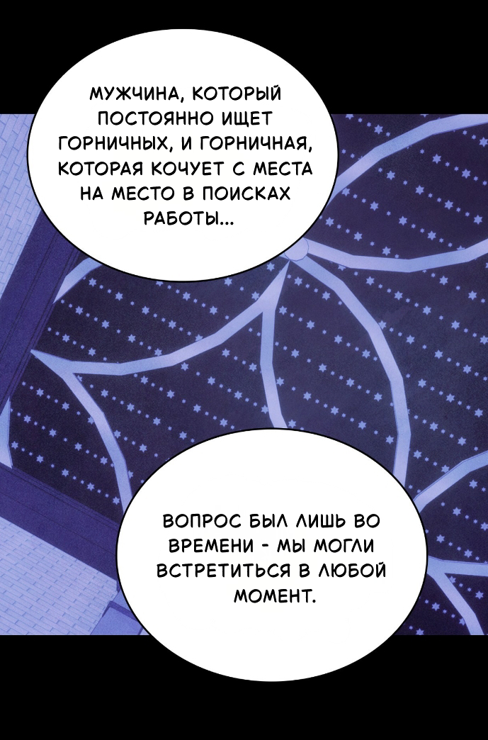 Манга Наш хозяин не кусает людей! - Глава 42 Страница 15