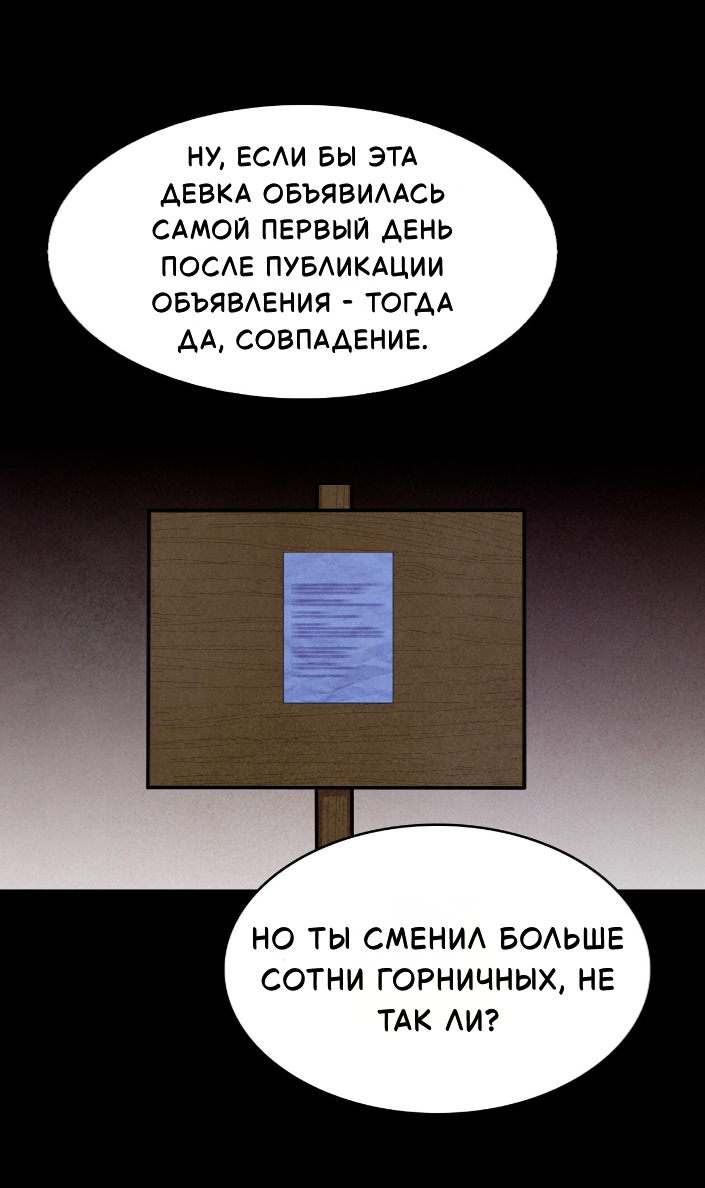 Манга Наш хозяин не кусает людей! - Глава 42 Страница 13