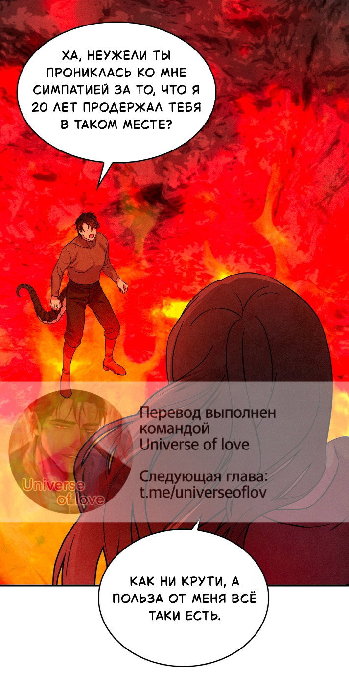 Манга Наш хозяин не кусает людей! - Глава 42 Страница 29
