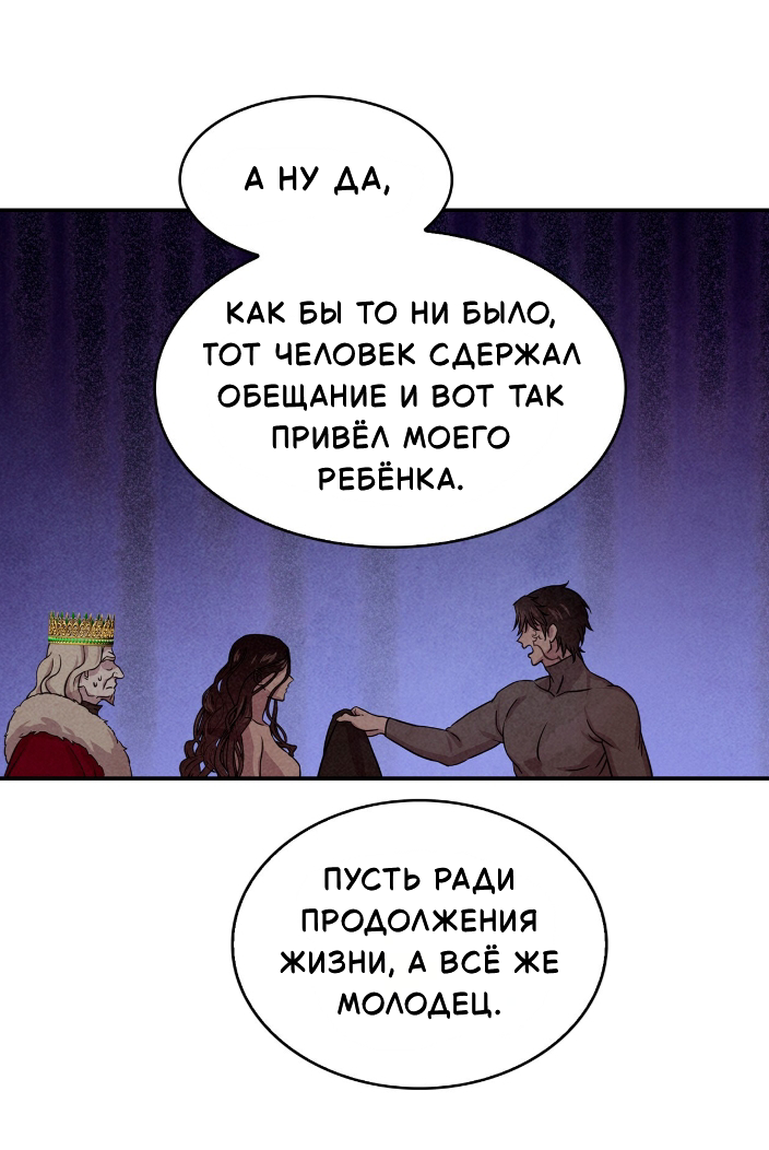 Манга Наш хозяин не кусает людей! - Глава 42 Страница 31