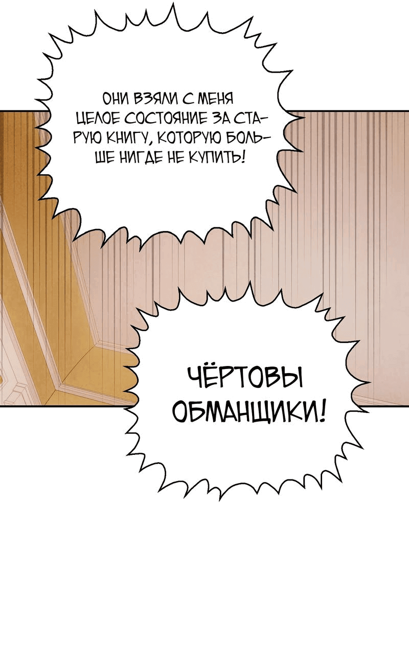 Манга Наш хозяин не кусает людей! - Глава 8 Страница 7