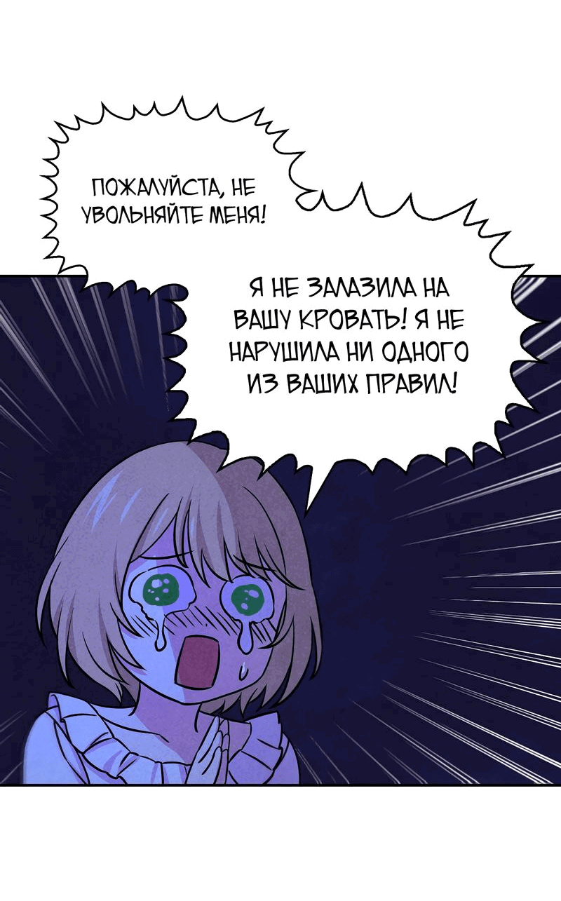 Манга Наш хозяин не кусает людей! - Глава 6 Страница 25