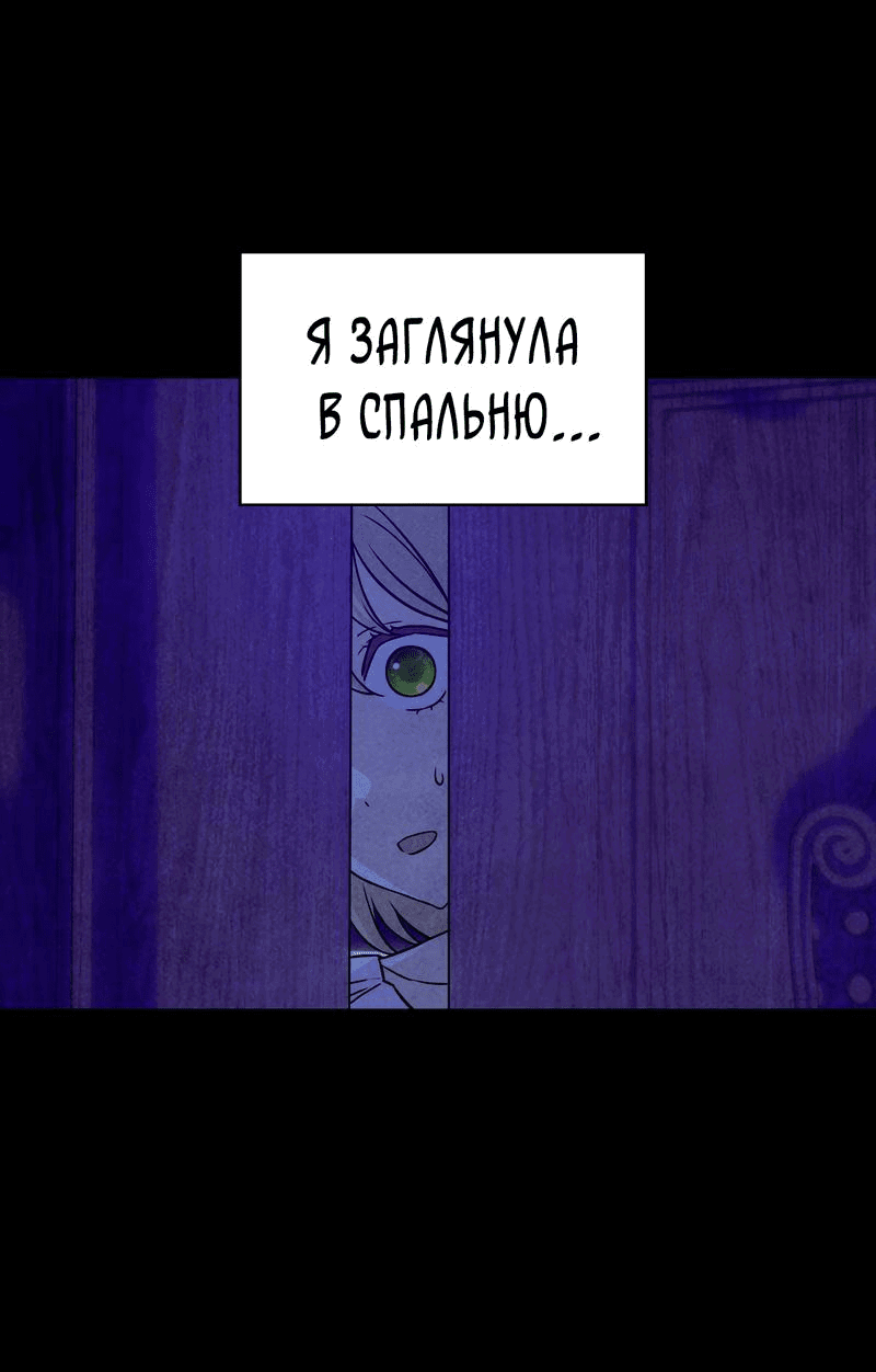 Манга Наш хозяин не кусает людей! - Глава 5 Страница 7