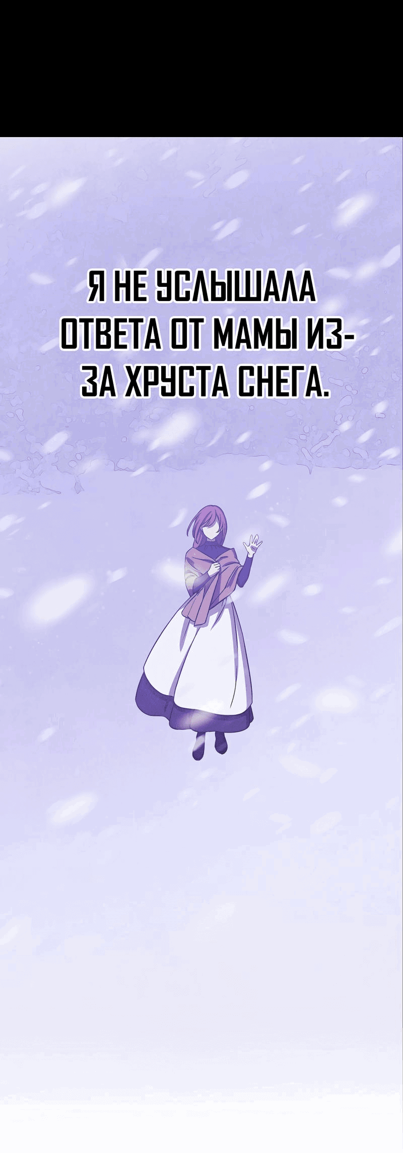 Манга Наш хозяин не кусает людей! - Глава 2 Страница 5