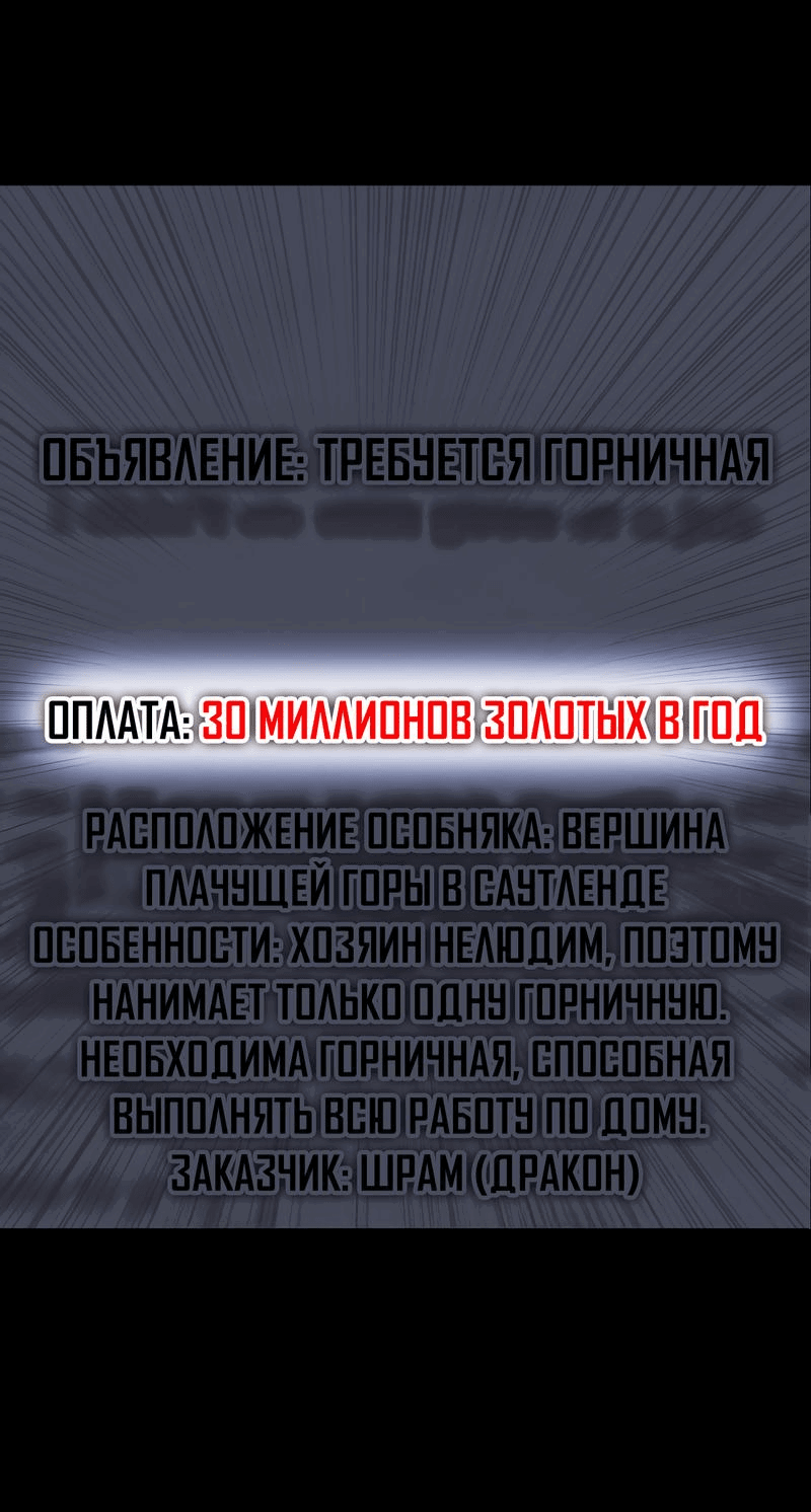 Манга Наш хозяин не кусает людей! - Глава 1 Страница 8