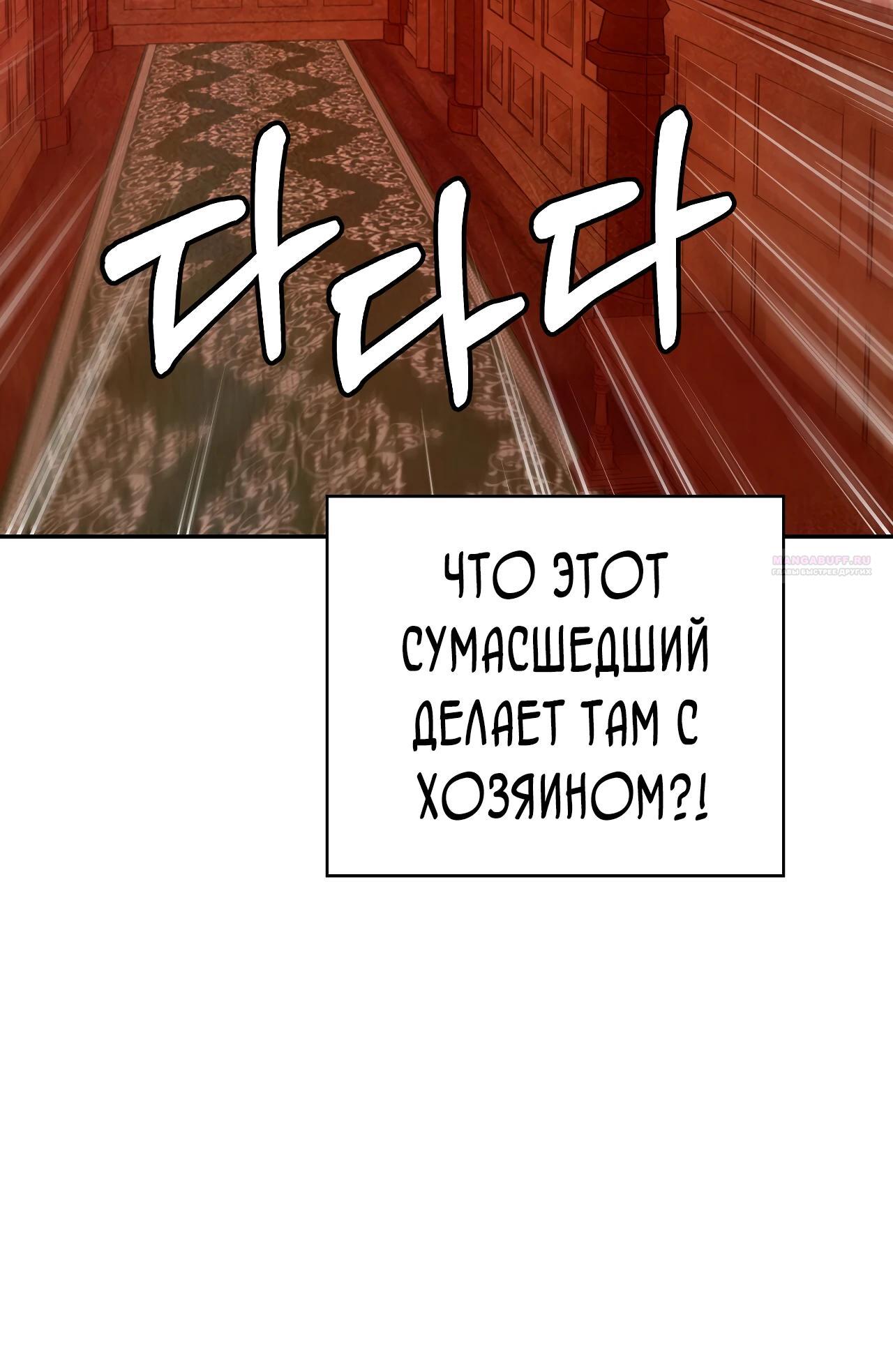 Манга Наш хозяин не кусает людей! - Глава 19 Страница 10