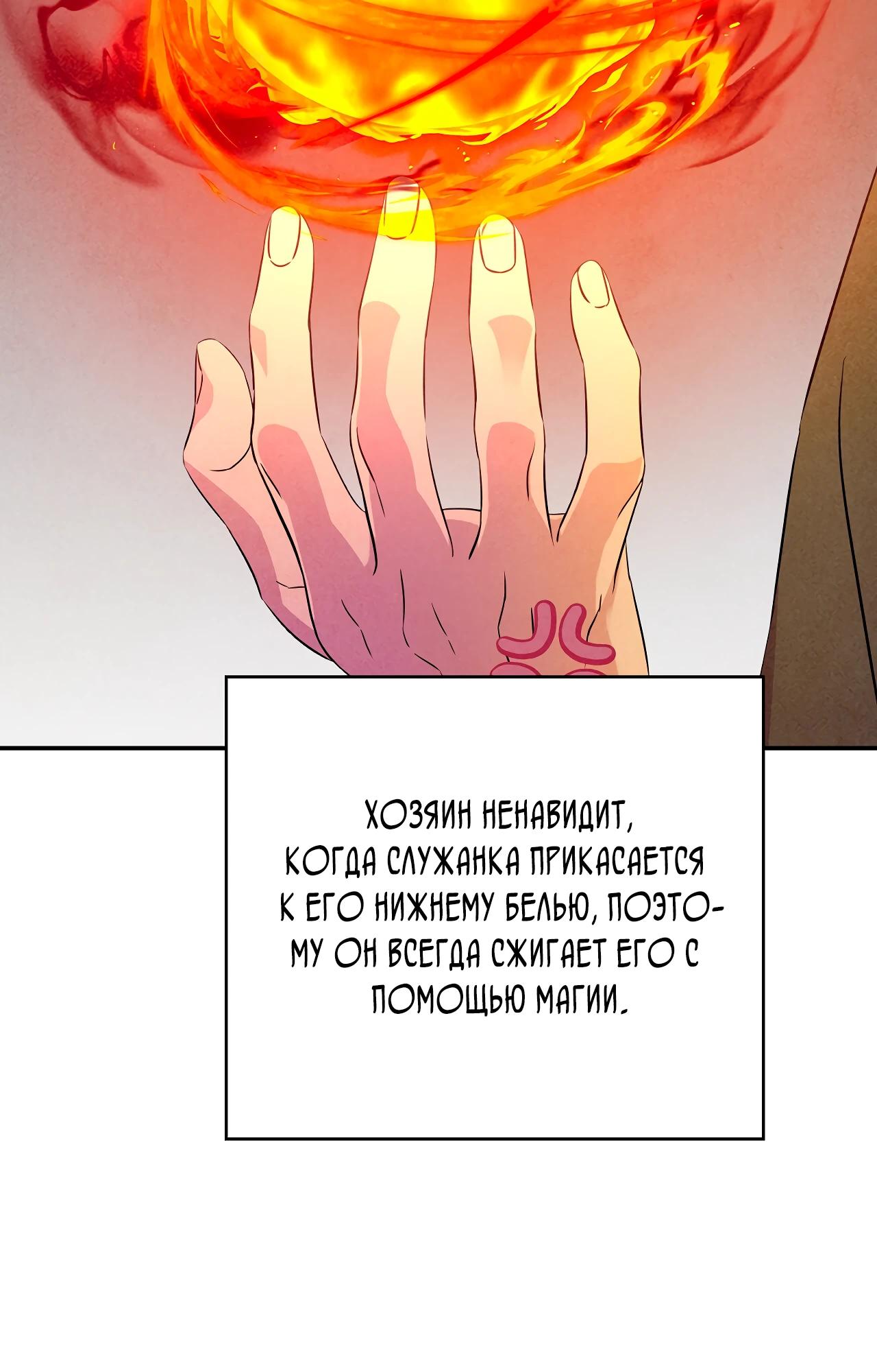 Манга Наш хозяин не кусает людей! - Глава 24 Страница 19