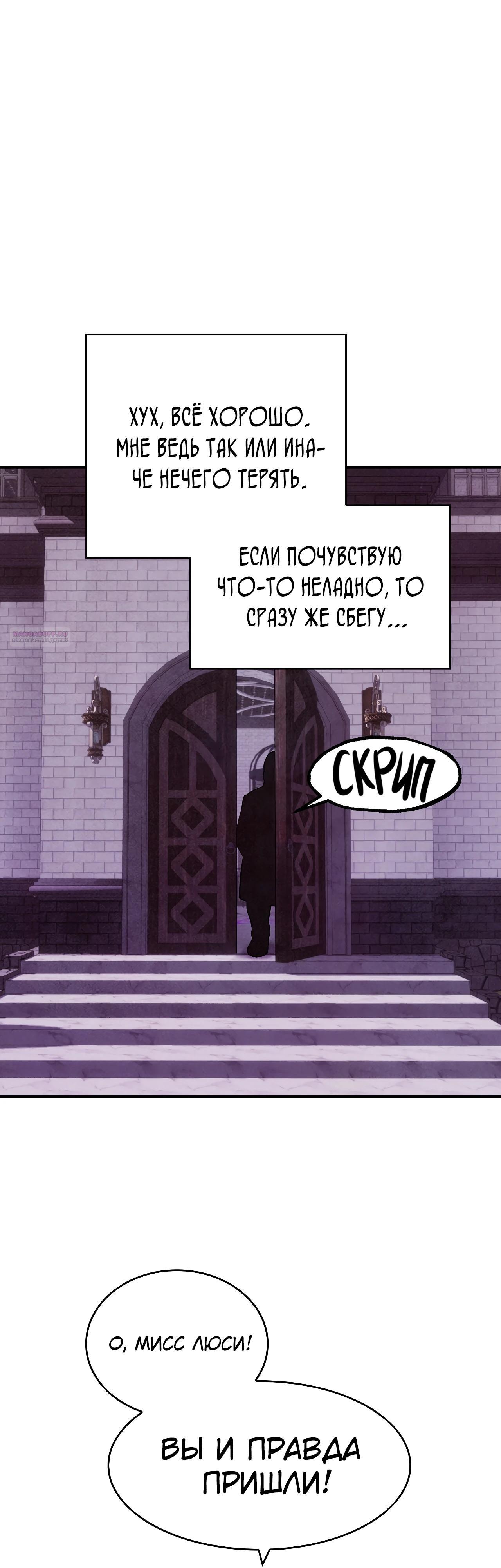 Манга Наш хозяин не кусает людей! - Глава 23 Страница 26