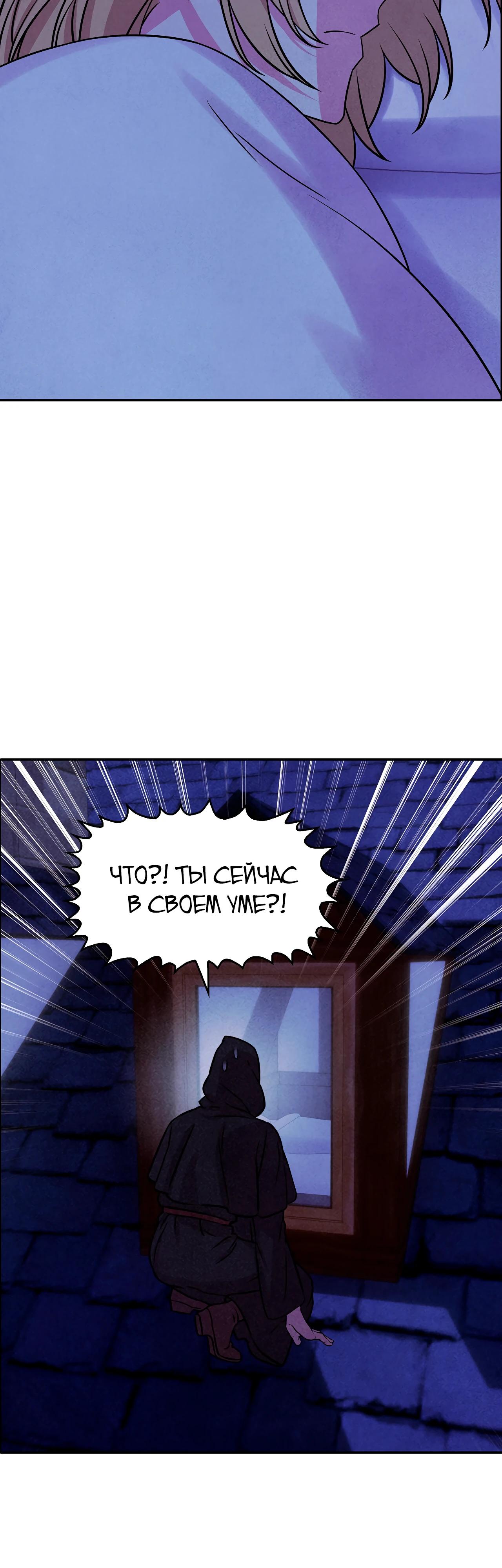 Манга Наш хозяин не кусает людей! - Глава 23 Страница 3