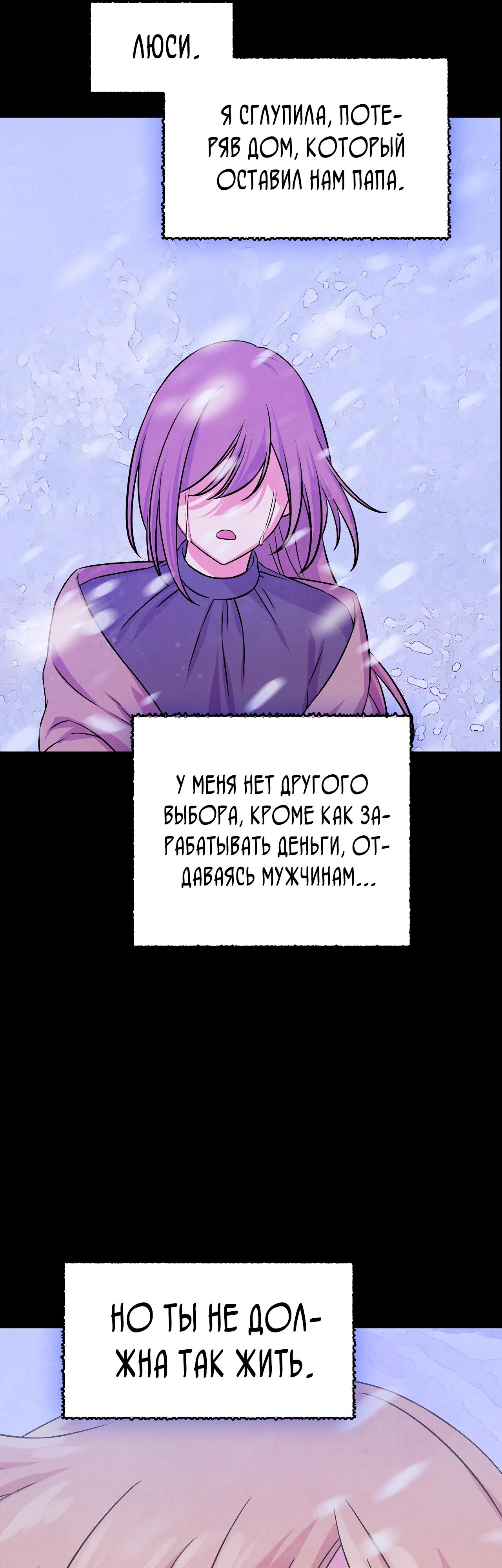 Манга Наш хозяин не кусает людей! - Глава 22 Страница 15