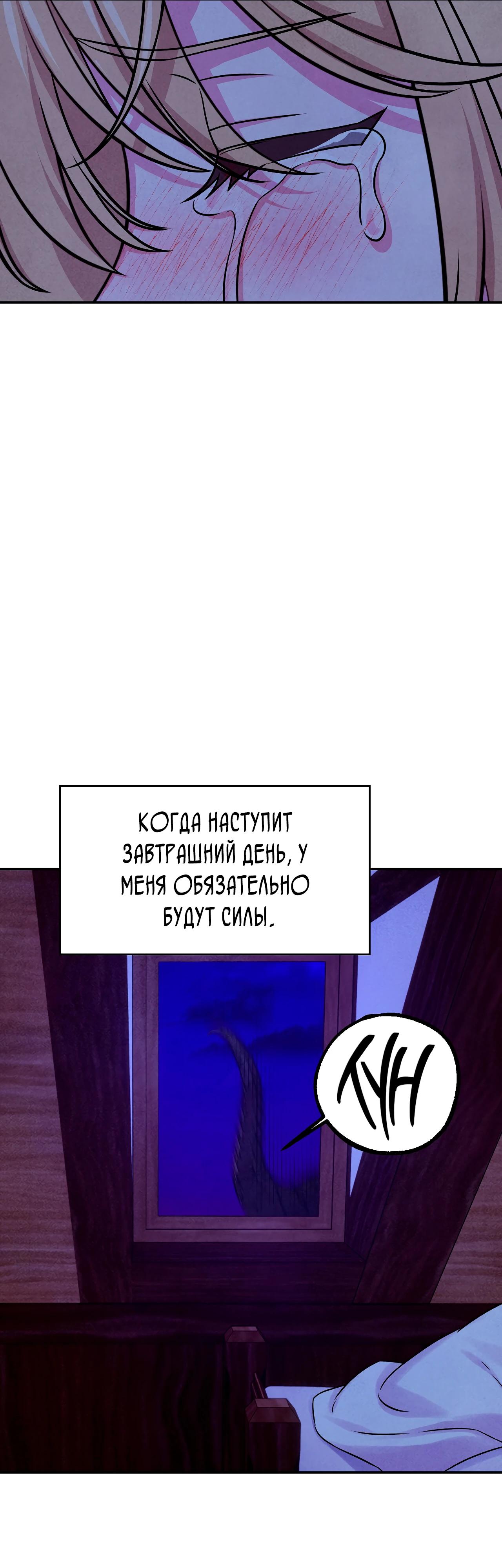 Манга Наш хозяин не кусает людей! - Глава 22 Страница 20