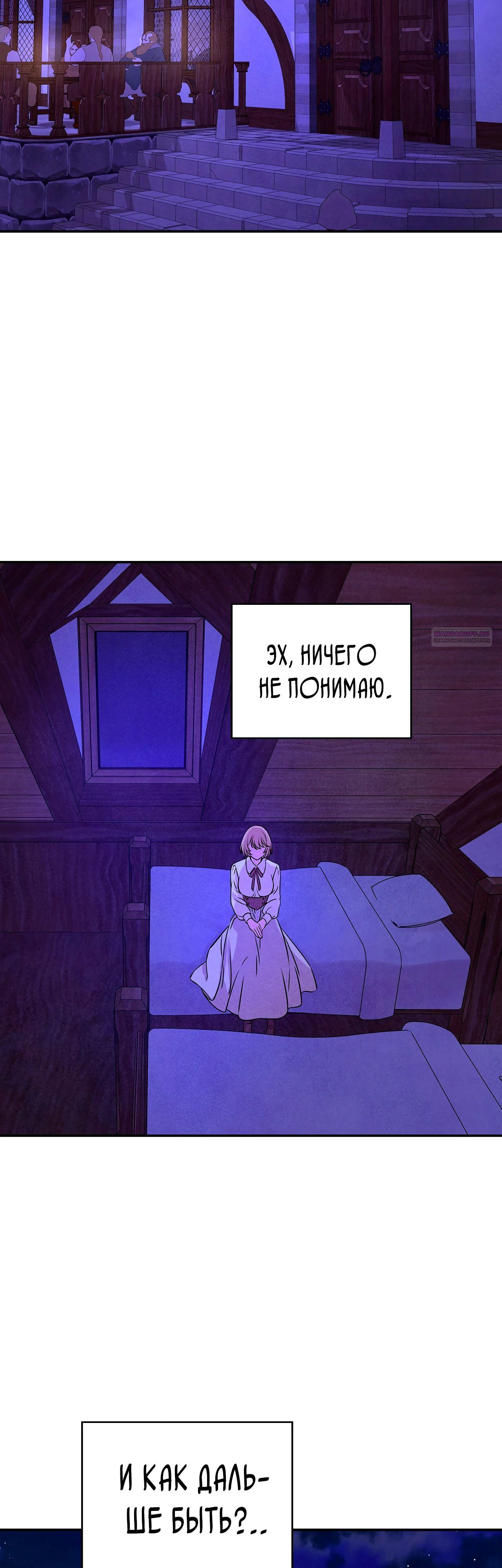 Манга Наш хозяин не кусает людей! - Глава 21 Страница 38