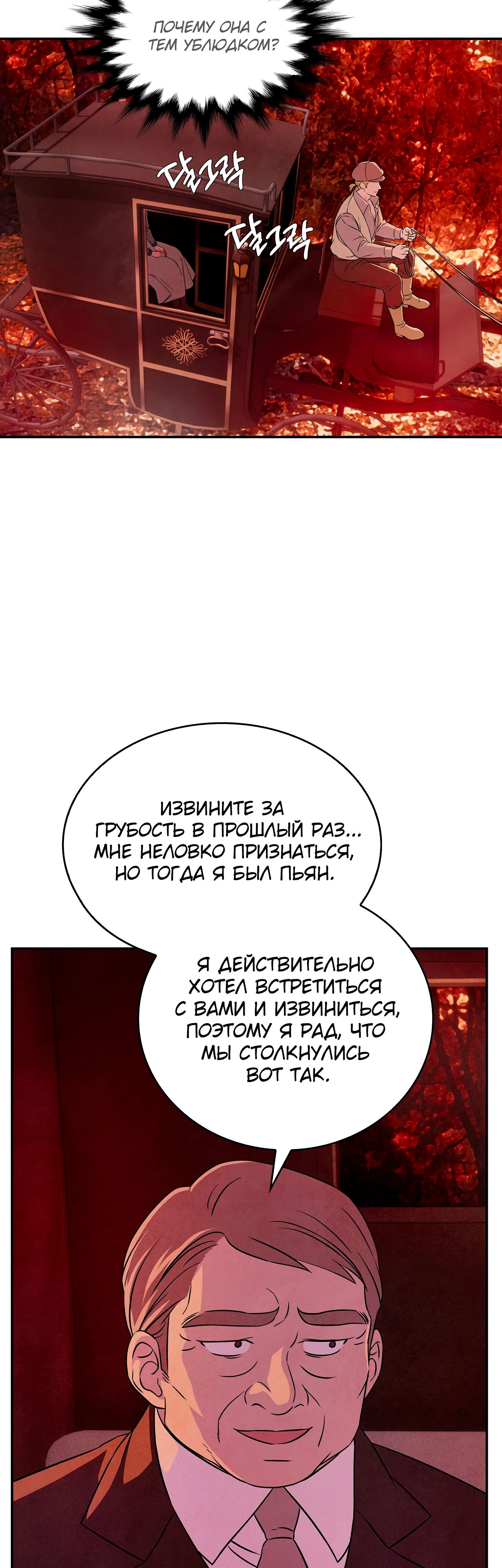 Манга Наш хозяин не кусает людей! - Глава 21 Страница 20