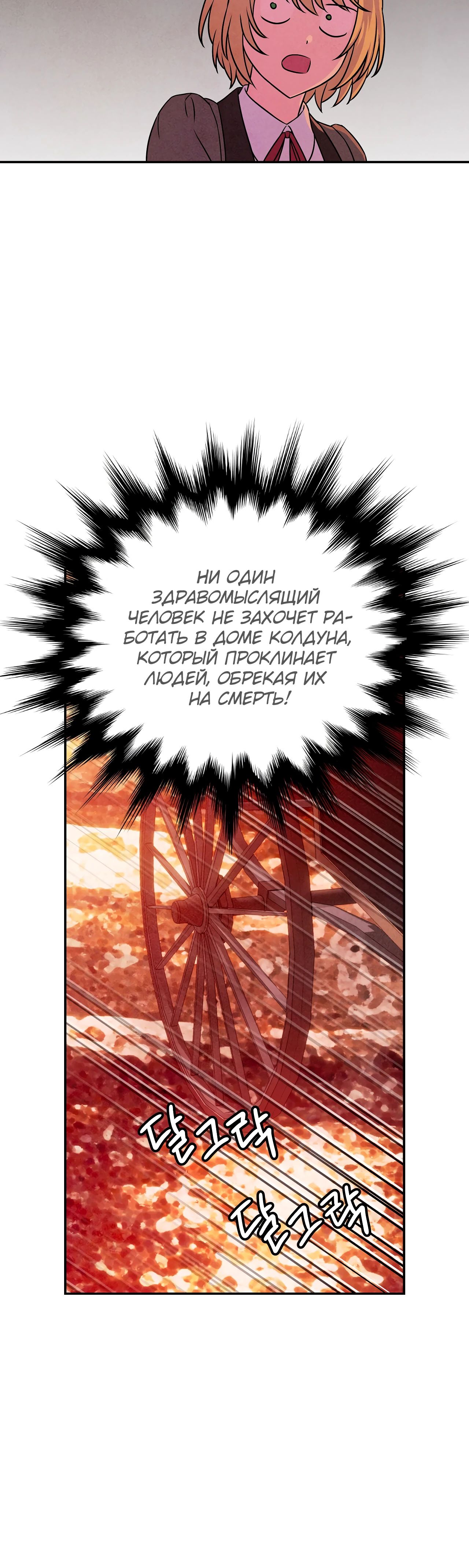 Манга Наш хозяин не кусает людей! - Глава 21 Страница 25