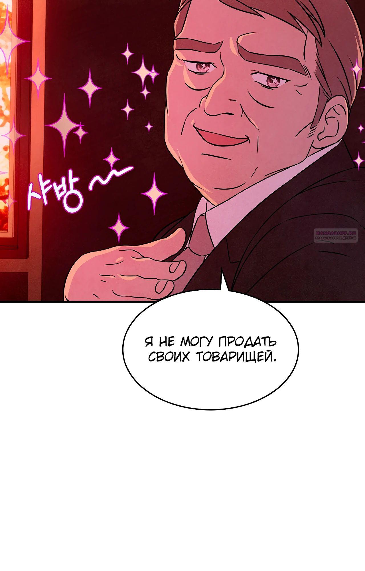 Манга Наш хозяин не кусает людей! - Глава 21 Страница 30