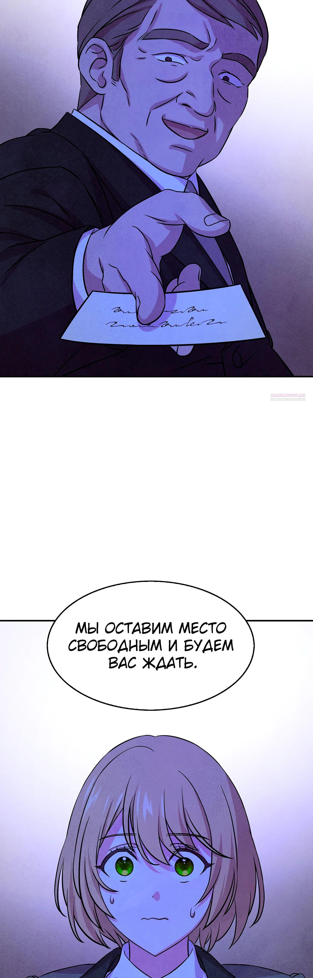 Манга Наш хозяин не кусает людей! - Глава 21 Страница 34
