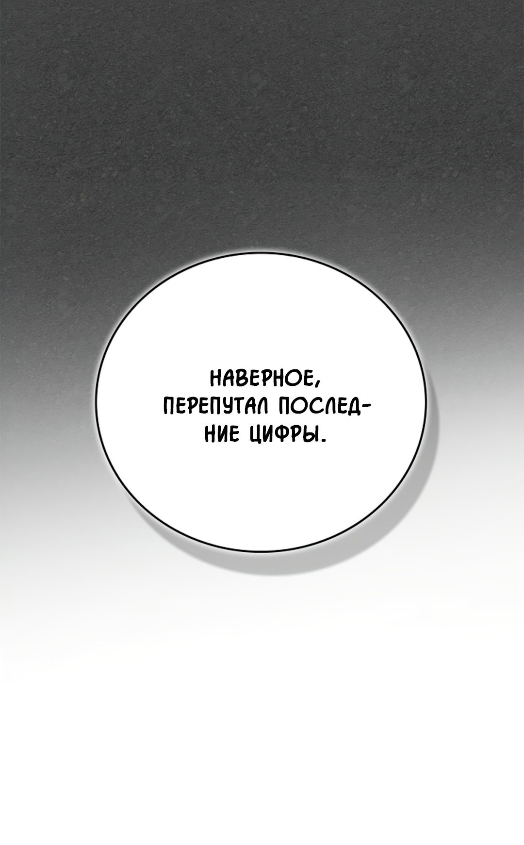 Манга Нулевая сторона - Глава 15 Страница 49