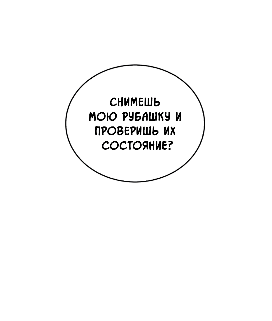 Манга Нулевая сторона - Глава 17 Страница 51