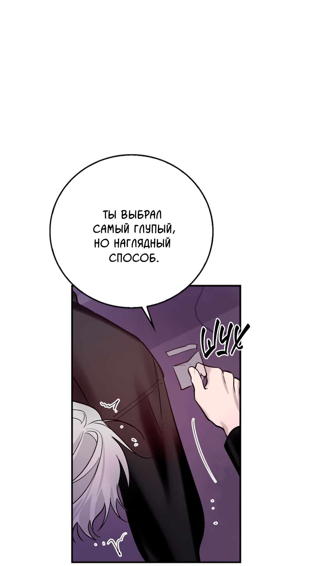Манга Нулевая сторона - Глава 21 Страница 57