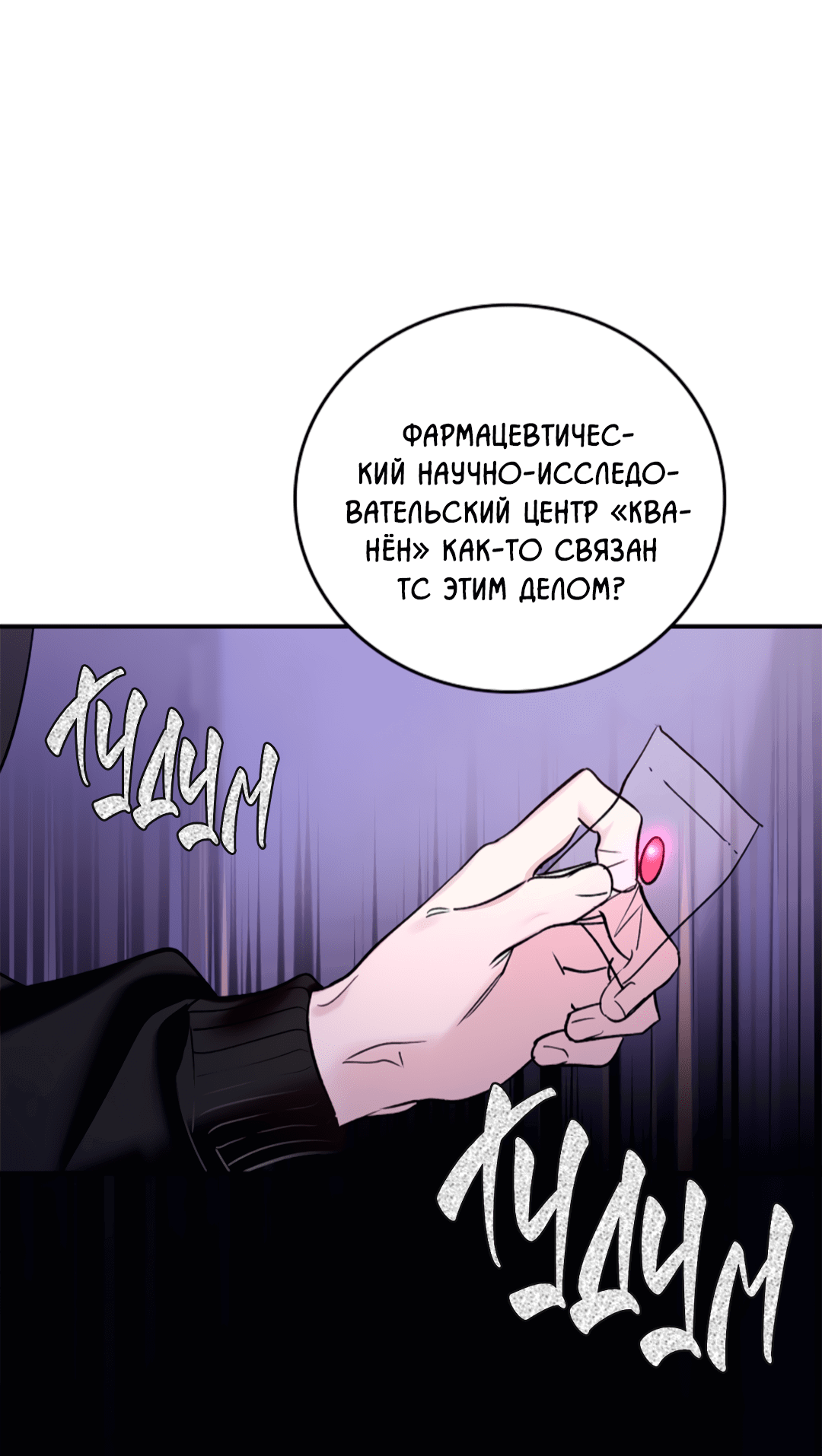 Манга Нулевая сторона - Глава 21 Страница 30