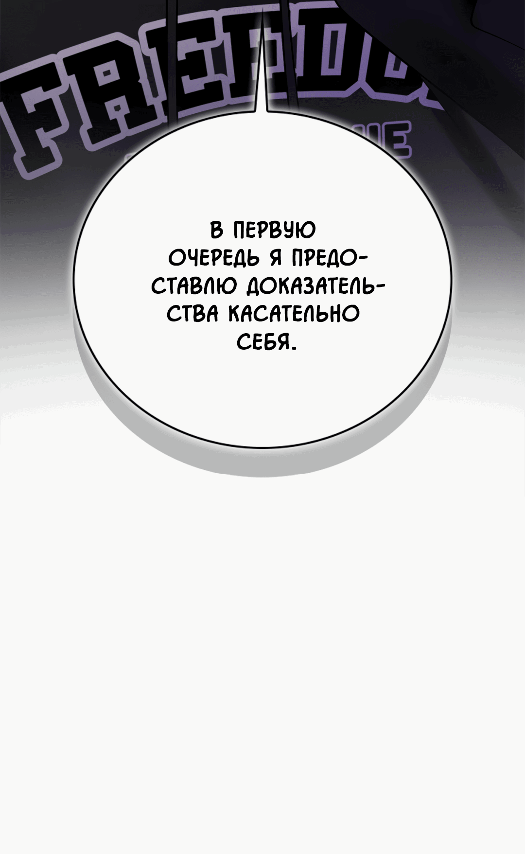 Манга Нулевая сторона - Глава 21 Страница 44