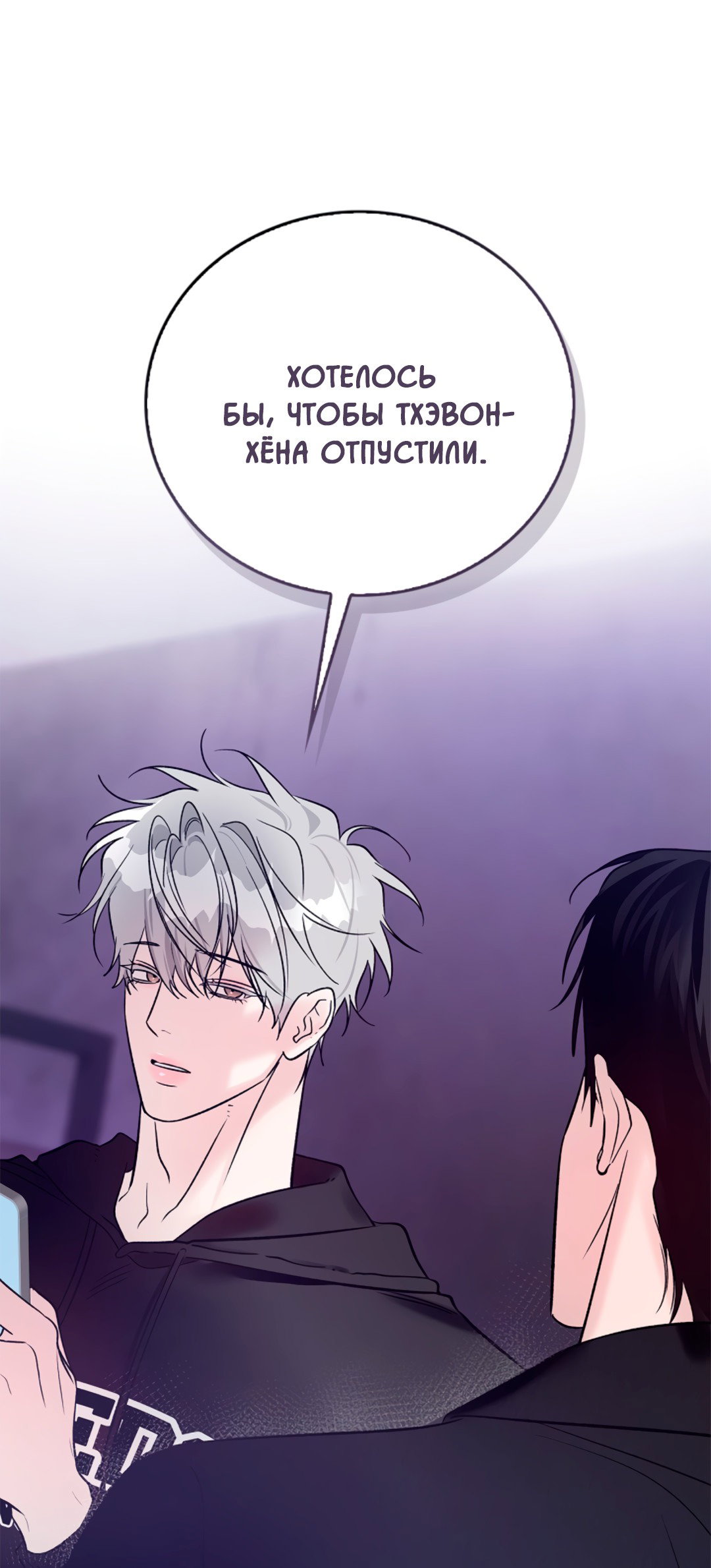 Манга Нулевая сторона - Глава 21 Страница 1
