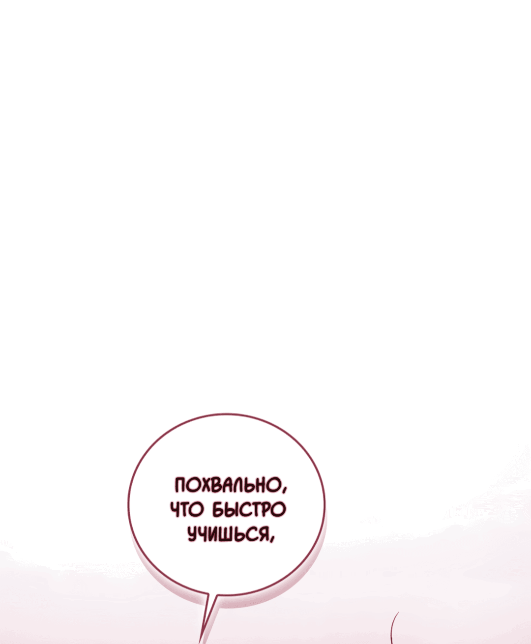 Манга Нулевая сторона - Глава 22 Страница 53