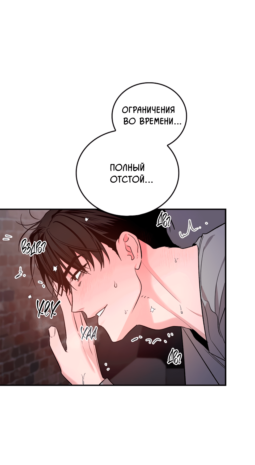 Манга Нулевая сторона - Глава 22 Страница 49