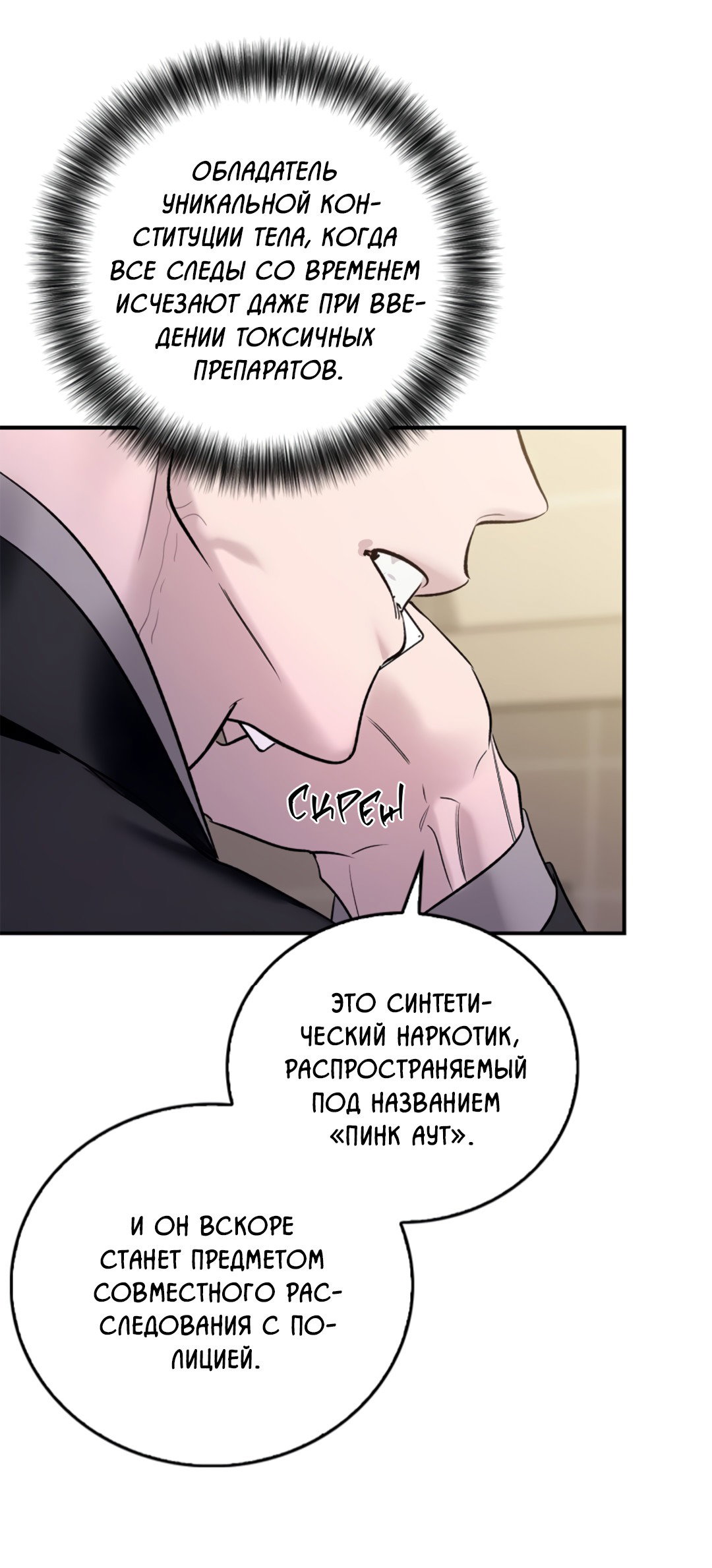 Манга Нулевая сторона - Глава 23 Страница 56
