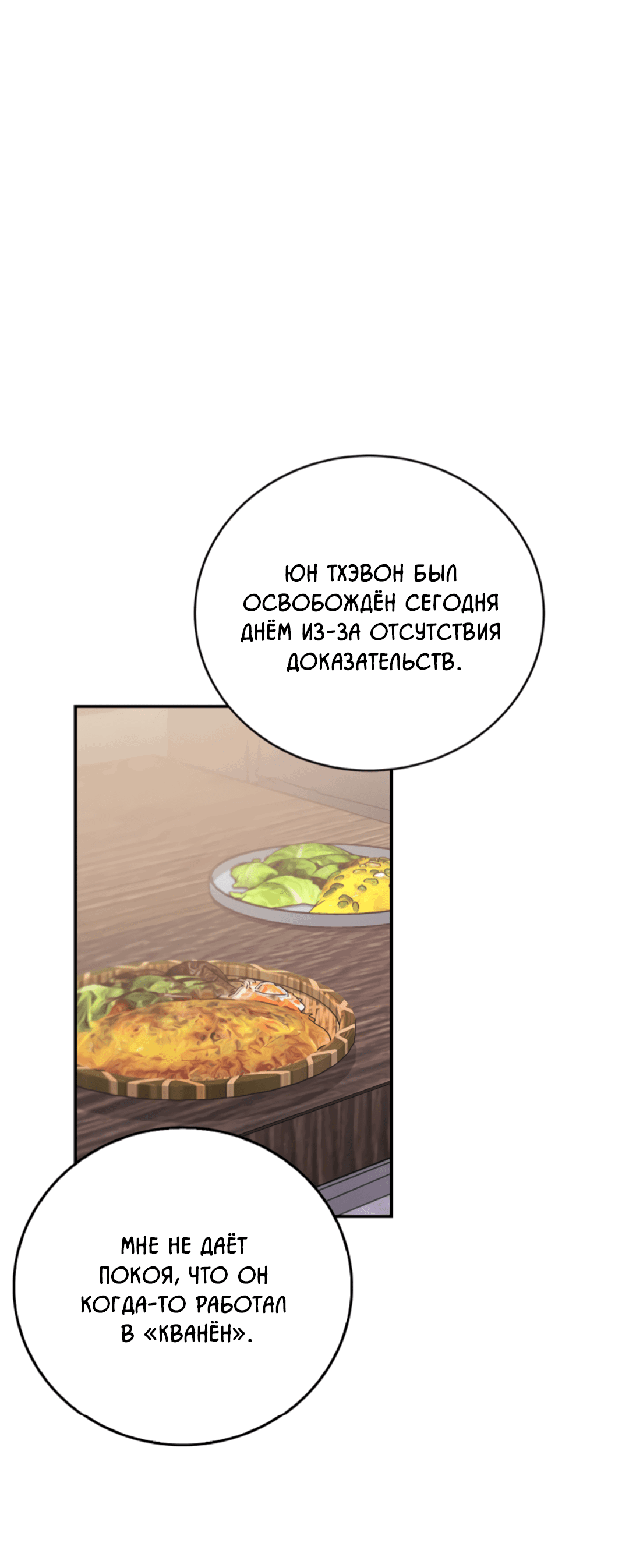 Манга Нулевая сторона - Глава 25 Страница 50