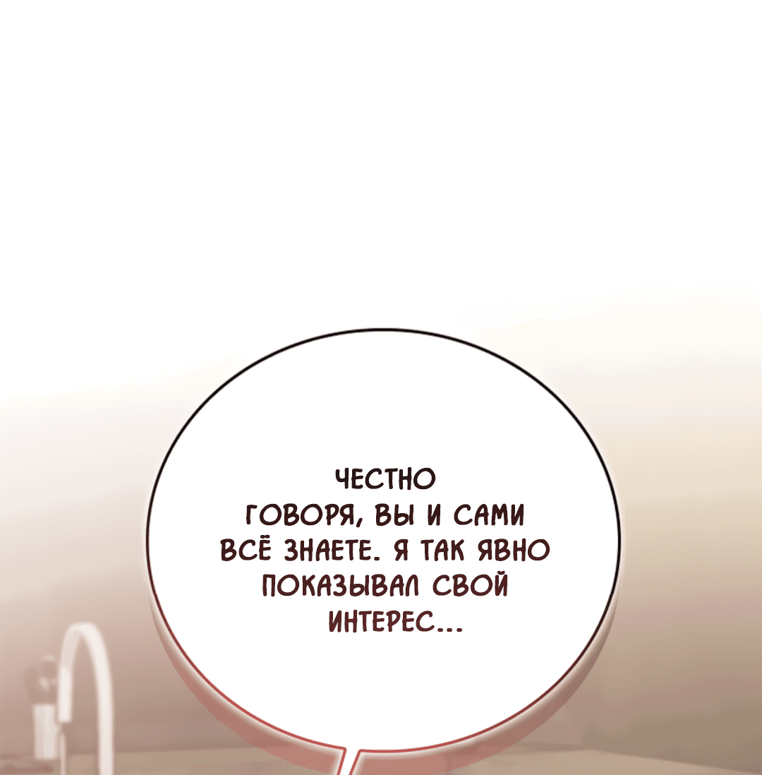 Манга Нулевая сторона - Глава 25 Страница 8