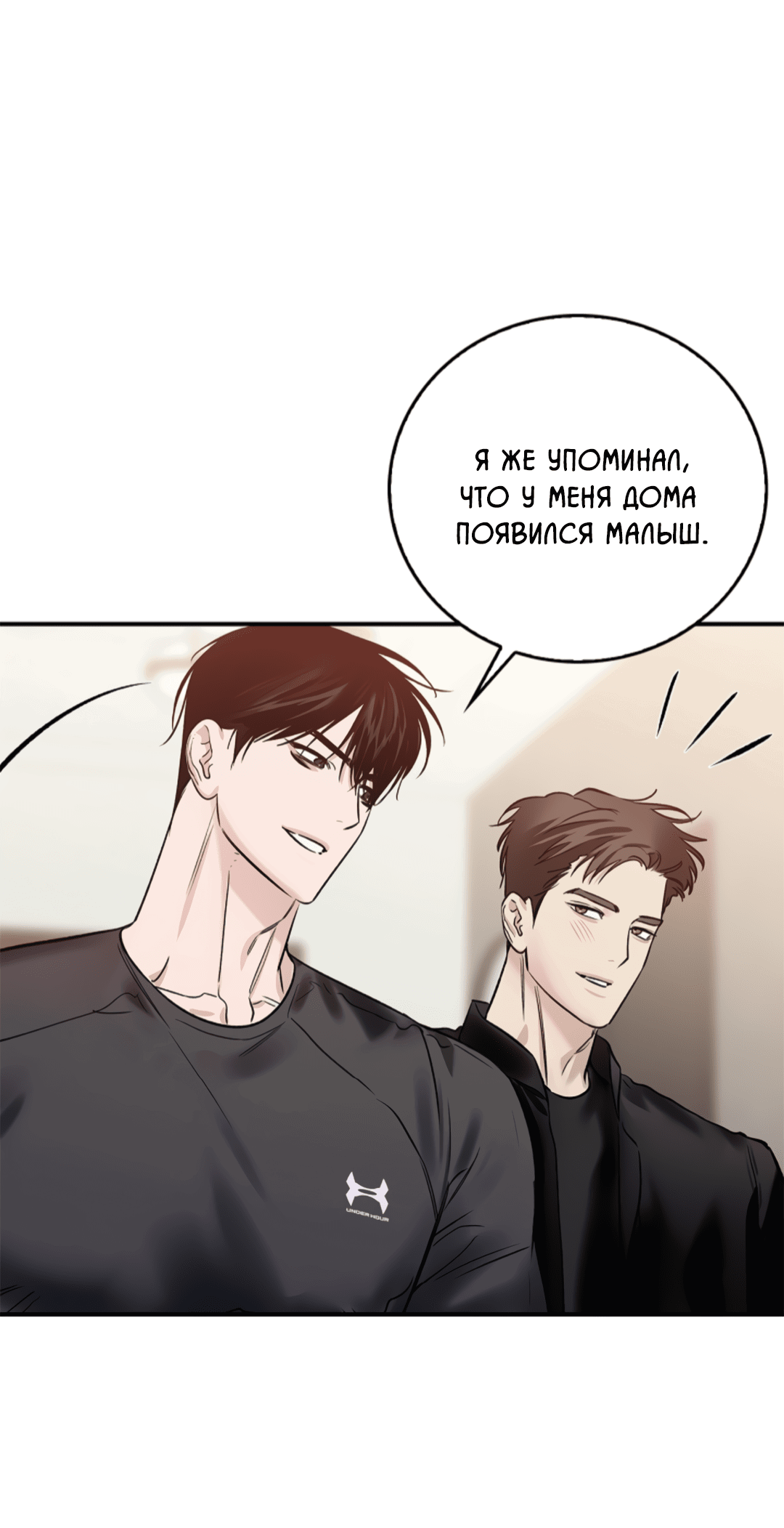 Манга Нулевая сторона - Глава 24 Страница 45