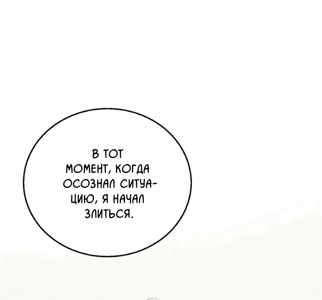 Манга Нулевая сторона - Глава 24 Страница 8