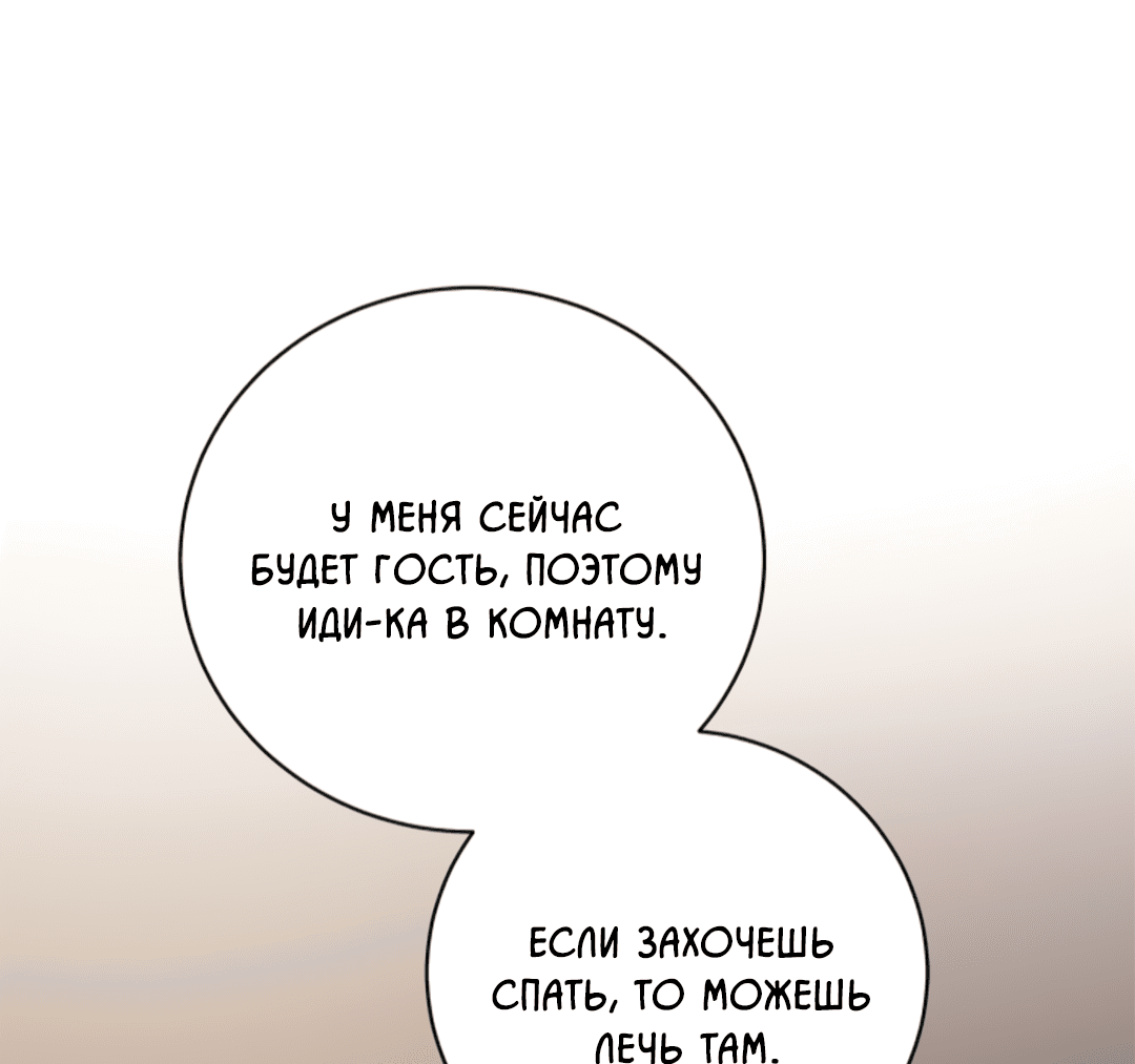 Манга Нулевая сторона - Глава 24 Страница 31