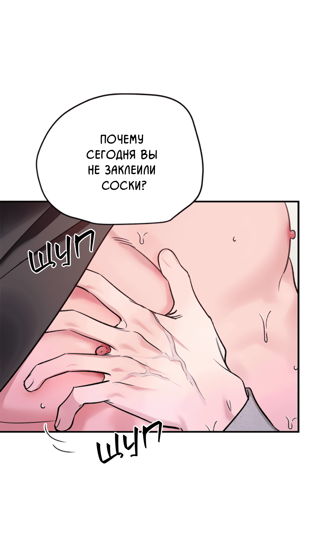Манга Нулевая сторона - Глава 26 Страница 59