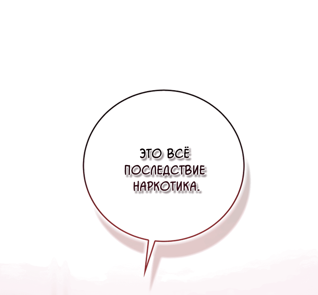 Манга Нулевая сторона - Глава 26 Страница 6
