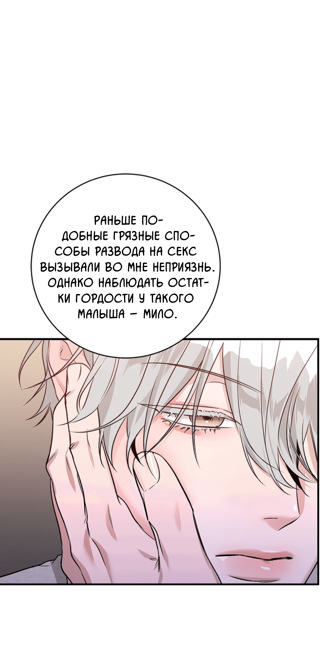 Манга Нулевая сторона - Глава 26 Страница 12