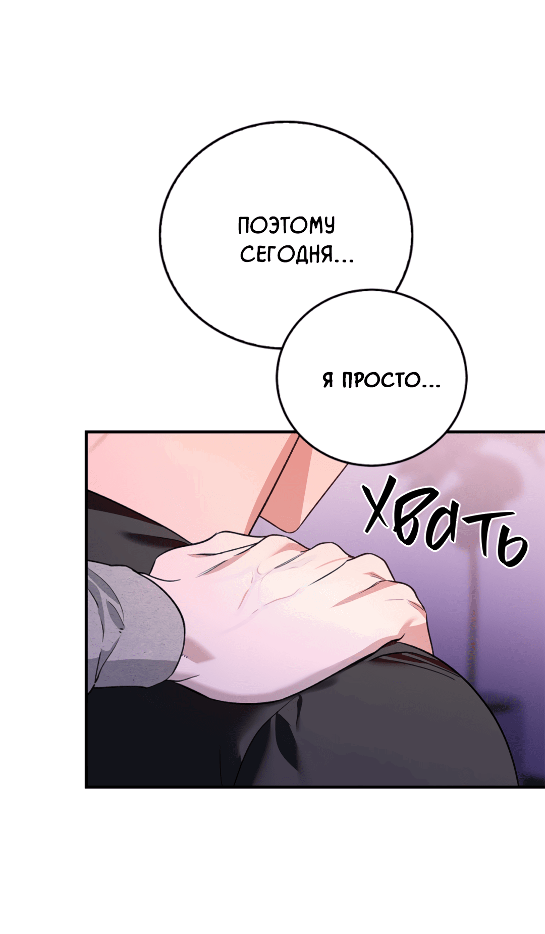 Манга Нулевая сторона - Глава 26 Страница 42