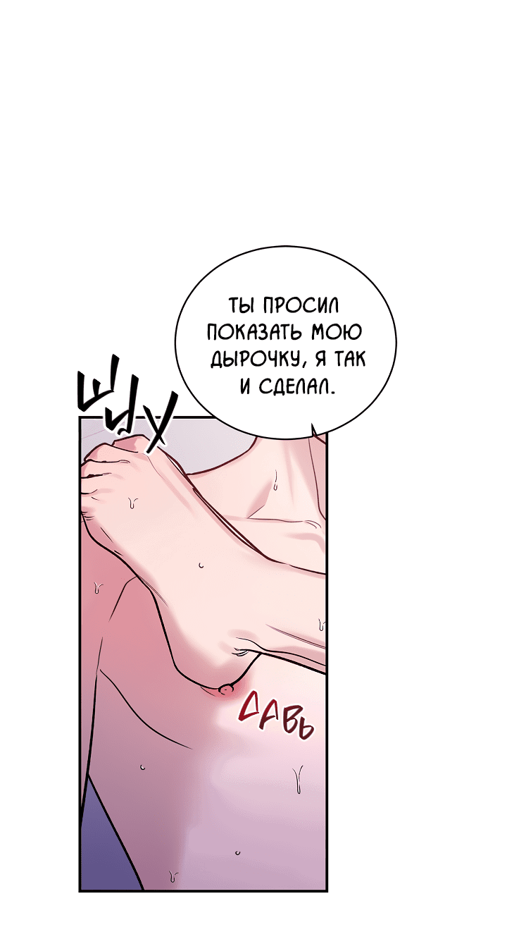 Манга Нулевая сторона - Глава 27 Страница 40