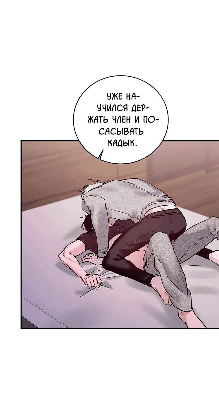 Манга Нулевая сторона - Глава 27 Страница 12